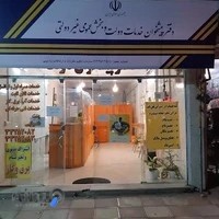 دفتر پیشخوان دولت هاشمیان