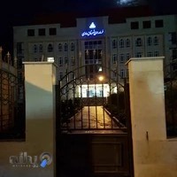 فرمانداری شهرستان ساری