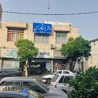 دفتر اسناد رسمی ۵۳۶ ساری