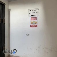 دفتر اسناد رسمی شماره ۲۸۳