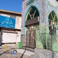 دفترخانه اسناد رسمی 115 ساری