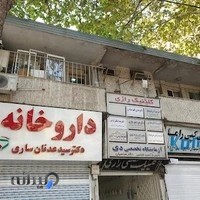 دفتر اسناد رسمی ۱۹۰ ساری