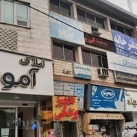 دفتر خانه اسناد رسمی ۱۹۷ ساری