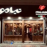 کافه رستوران تیامو