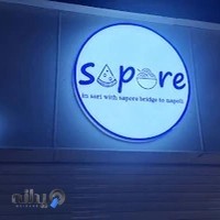 رستوران ایتالیایی ساپوری