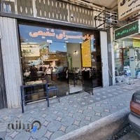 قهوه خانه شفیعی