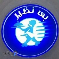 غذای خانگی بی نظیر