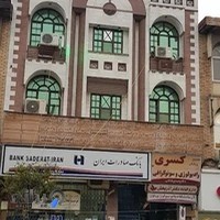 رهنمای آتیه مازند