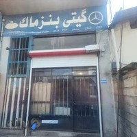 لوازم یدکی گیتی بنز