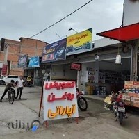 اتوسرویس هاشمی