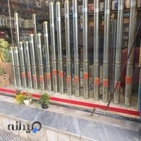 فروشگاه الکتروپمپ گلستانی