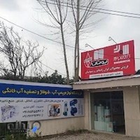 فروشگاه لوازم پمپ آب ، شوفاژ و تصفیه آب سانیا