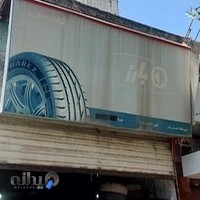 آپاراتی احسان فر