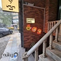 کافه زیرزمین