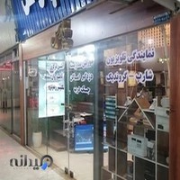 Pars electronic kharazi