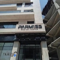 کلینیک لاغری و رژیم درمانی یحیی پور