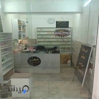 عطر فرجی