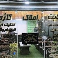 سایت املاک کاژه