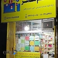 کافی نت قائمشهر
