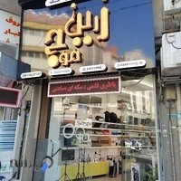 کامپیوتر زرین موج