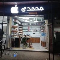 موبایل محمدی