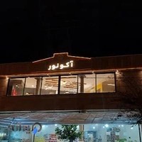 گروه روشنایی آکونور