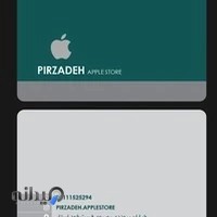 اپل استور پیرزاده