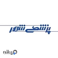 لوازم پزشكي شهر