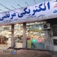 الکتریکی مرتضی حمزه و نمایشگاه لوستررز نور