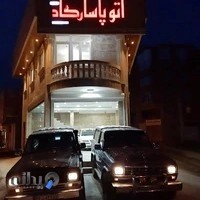 نمایشگاه اتومبیل پاسارگاد ایرانیان