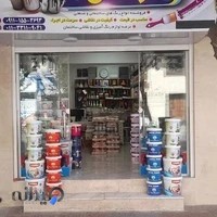 فروشگاه رنگ لوکس