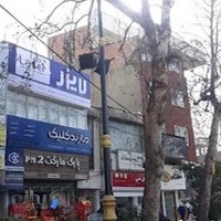 مازندکلیک | فروش انواع لپ تاپ، کامپیوتر و تعمیرات تخصصی