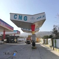 جایگاه سوخت شمس (بنزین و CNG)