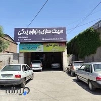 سیبک سازی جلوبندی سازی حسینی کردخیلی