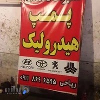 هیدردلیک و جلوبندی سازی