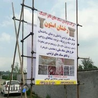 Rakhshan_stone تولیدی سنگ رخشان