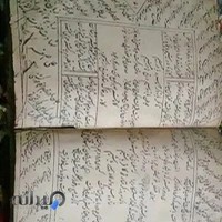 کتاب تاریخی کلیاب سید محمد علی وزیری