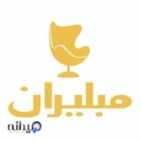 مبلیران ساری