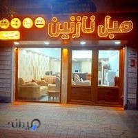 مبلمان نازنین