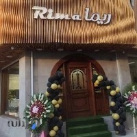 گروه تولیدی ریما