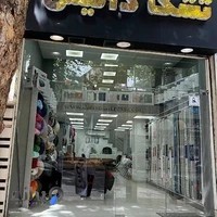 فروشگاه تشک داتیس