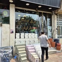 برق صنعتی ساختمانی عارفیان