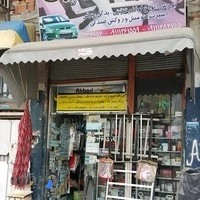 تک اسپرت اکبری