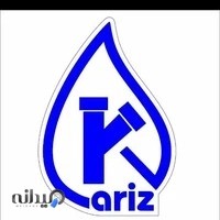 فروشگاه لوازم ساختمانی کاریز