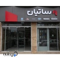 ساتیان ساری یراق آلات دوجداره