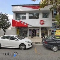 فروشگاه کتاب و تحریر کانون