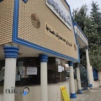 دانشگاه پيام نور