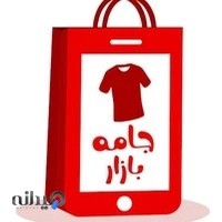 پوشاک مردانه جامه بازار پلاک 79 jamebazaar
