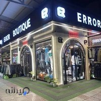 پوشاک مردانه ارور