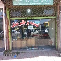 لوازم یدکی کمباین ادوات کشاورزی اسماعیلی